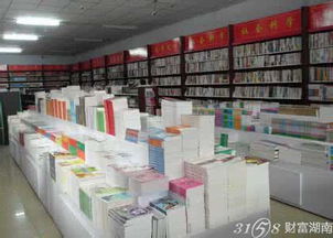 新華書店加盟指南 流程、運營與廣告制作要點