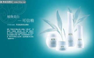 光影之間，煥現(xiàn)肌膚之美 護膚品海報設(shè)計的藝術(shù)與廣告制作之道