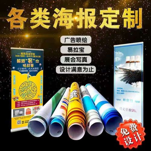 大海報印刷廠 一站式高清打印與廣告制作解決方案