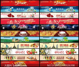 網站會員Banner促銷廣告設計 PSD素材與實戰制作指南