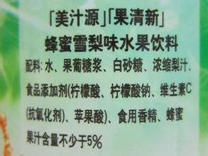 讀懂預包裝食品標簽 你的健康決策第一步